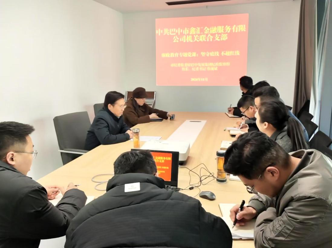 市紀(jì)委監(jiān)委駐巴中發(fā)展集團(tuán)紀(jì)檢監(jiān)察組組長、集團(tuán)紀(jì)委書記蔡前斌到基層黨支部聯(lián)系點(diǎn)講授專題黨課并開展談心談話