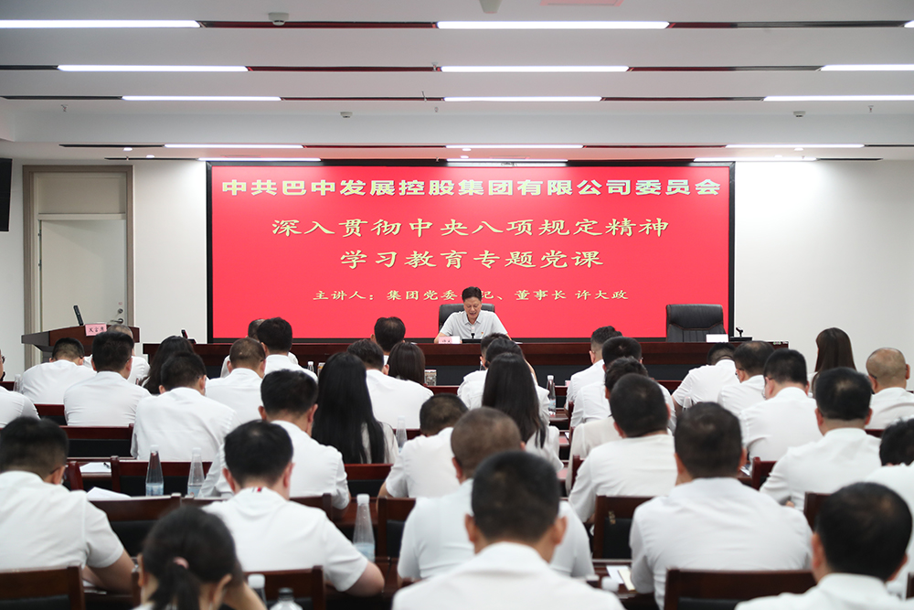 巴中發(fā)展集團(tuán)開展“七一”主題活動 賡續(xù)紅色血脈 深化作風(fēng)建設(shè)