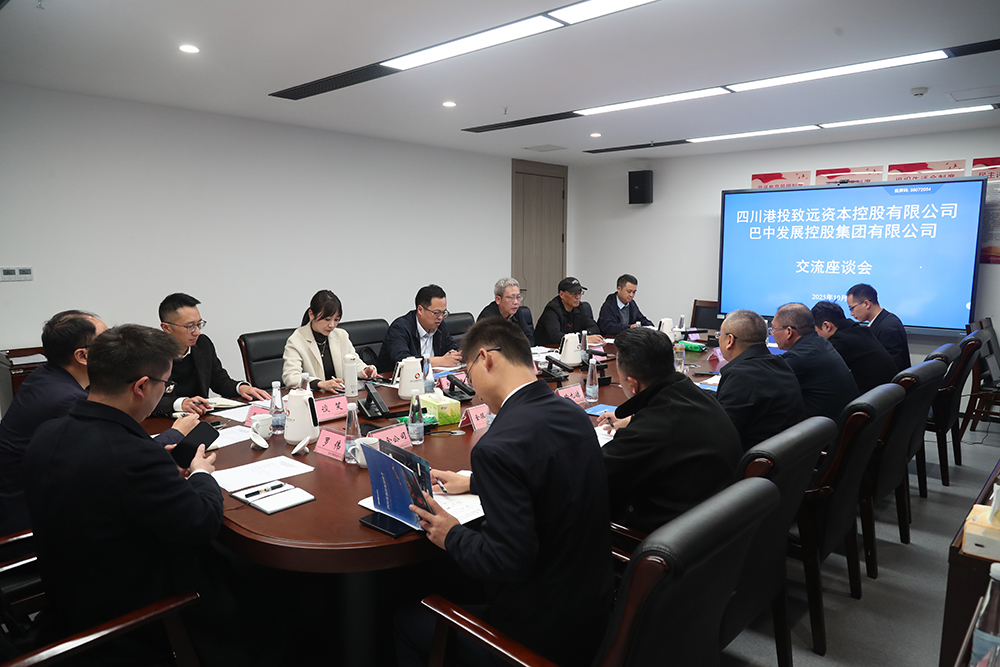 四川港投致遠(yuǎn)資本控股有限公司赴巴中發(fā)展集團(tuán)考察交流 共謀合作新篇章