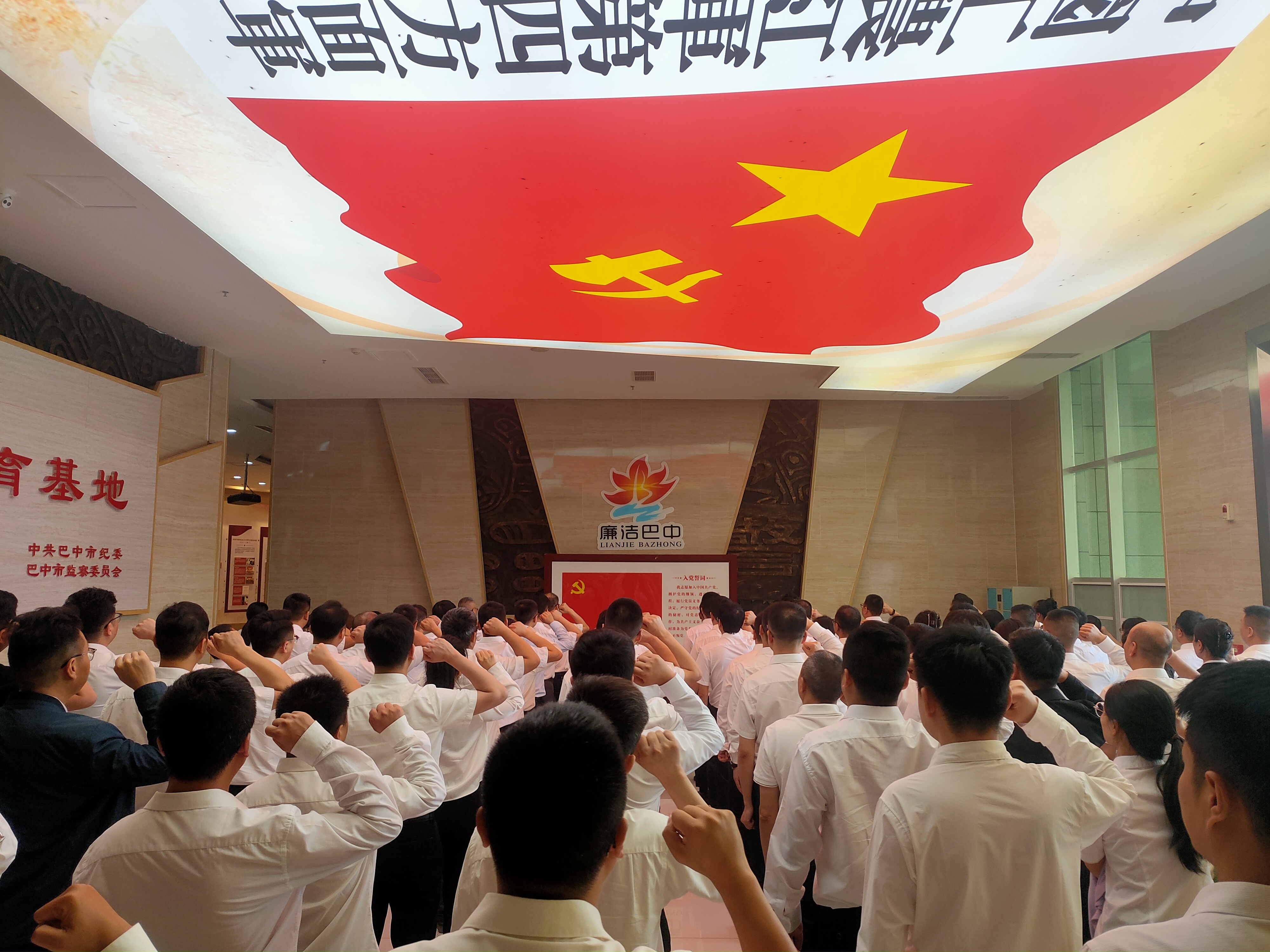 巴中發(fā)展集團(tuán)黨委開(kāi)展以案促改廉政教育